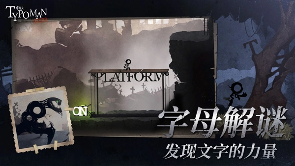 字母人重制版(2)