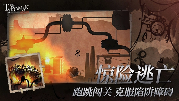 字母人重制版(3)