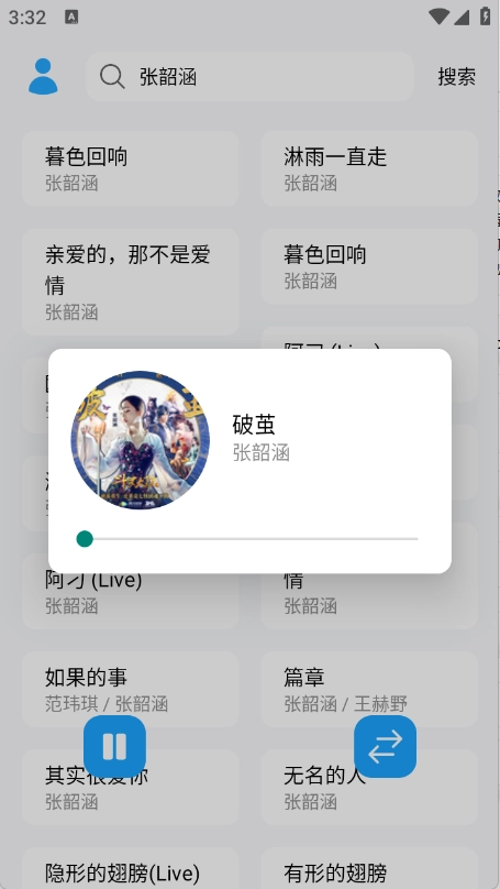 苏澜音乐5