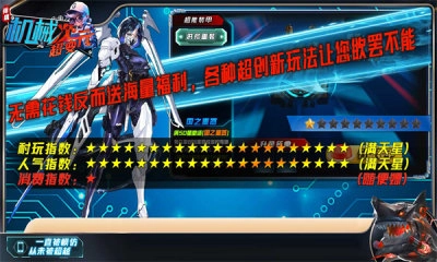 祥瑞机械次元超变(3)