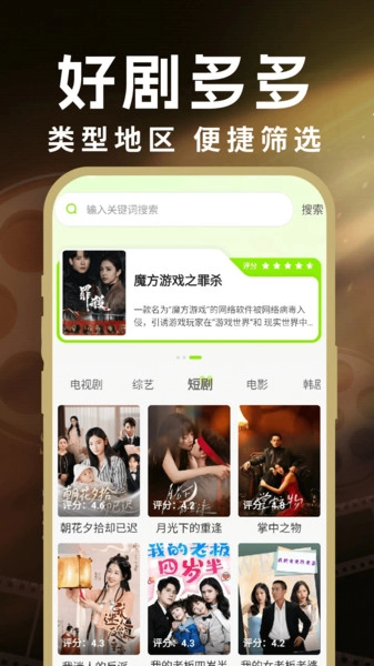 免费影视大全看剧