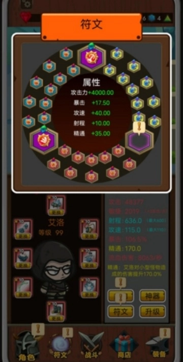 达拉崩吧与伙伴们冒险版(3)