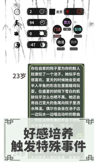 伏魔人偶转生模拟器1