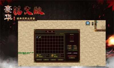 豪华铭文复古(1)