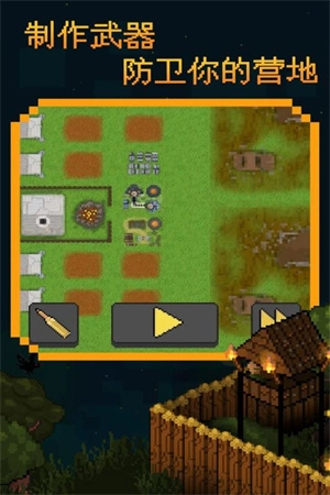 殖民地生存MOD菜单图3