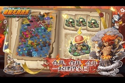 萌翻天消消樂(lè)截圖0