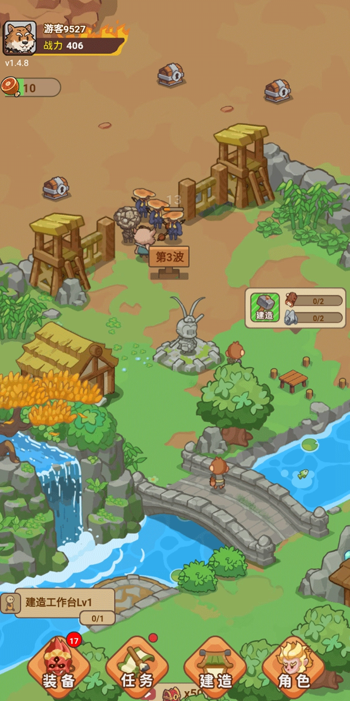 重返花果山免广告版