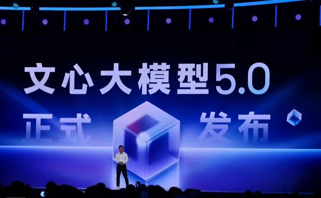 百度推出文心5.0大模型，其参数规模突破2.4万亿，普通用户也能直接上手体验