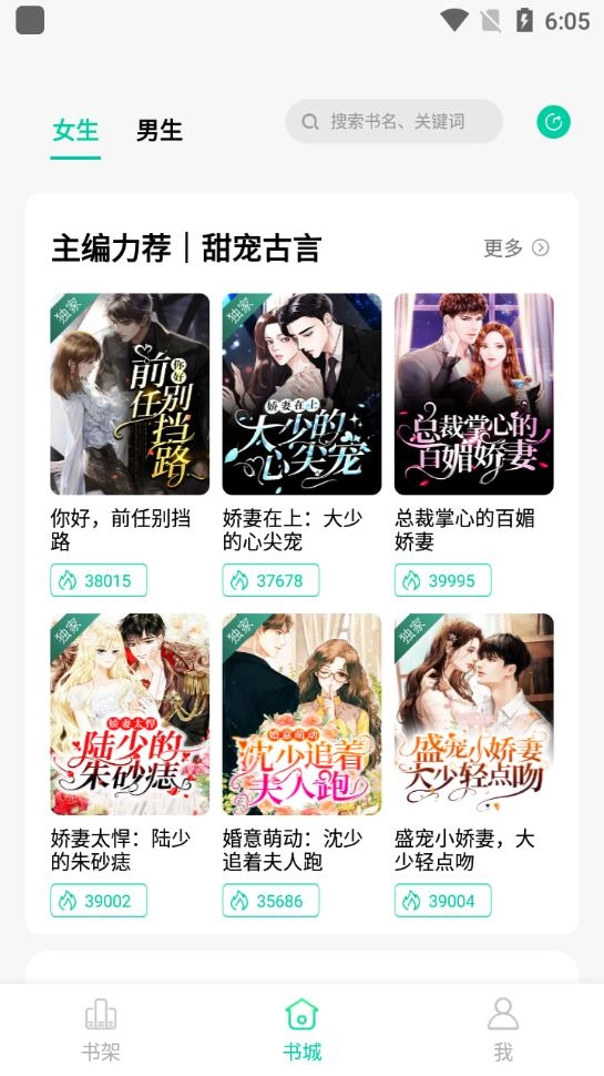 青竹小说免费阅读图1