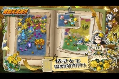 萌翻天消消樂(lè)截圖1