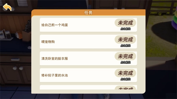 重启人生模拟器免广告图1