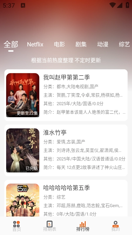 白蛇影视去广告版截图2