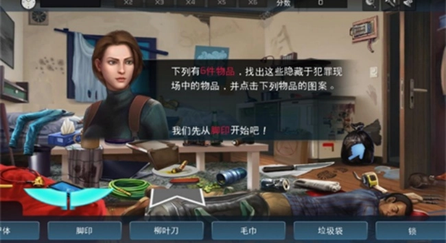 隐秘的犯罪大侦探游戏图1