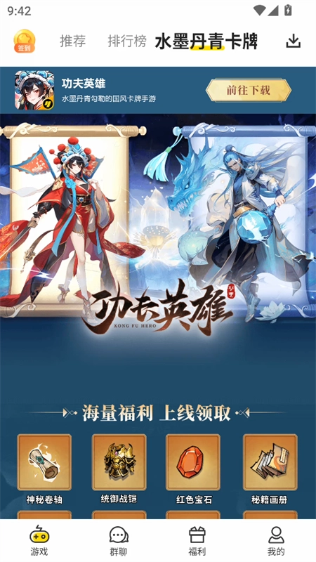 小y游戏盒正版(1)