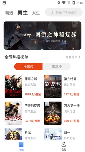 桔子小说最新版