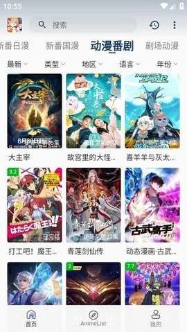 嘶哩嘶哩动漫图2