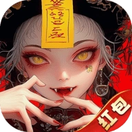 将魂师红包版
