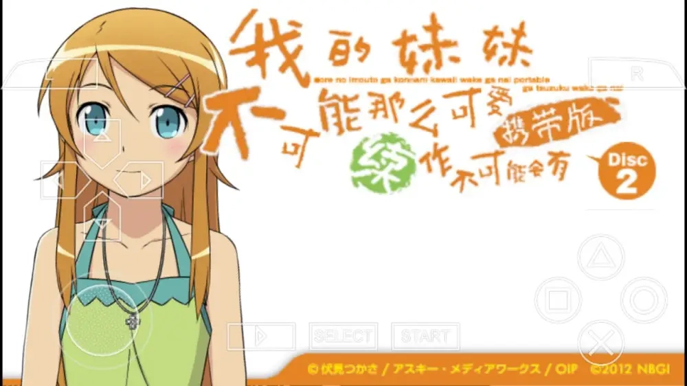 我的妹妹不可能这么可爱2手机版