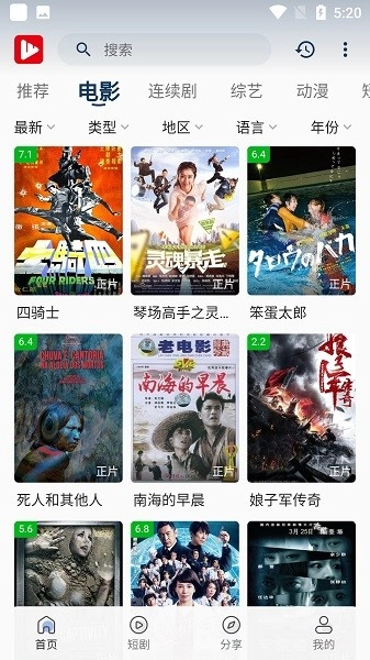 星河追劇純凈版截圖1