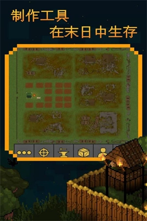 殖民地生存MOD菜单图1