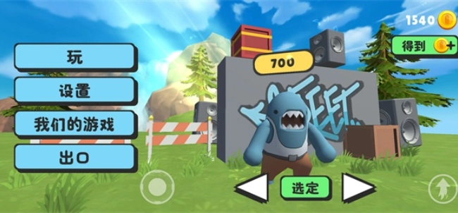 愤怒男孩VS派对男孩游戏纯净最新版图1