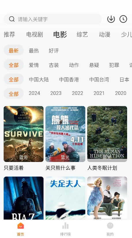 小狐狸免费追剧