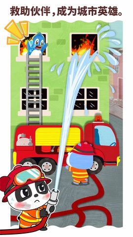 宝宝职业梦工厂(4)