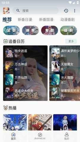 嘶哩嘶哩安装图3