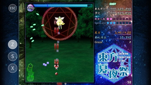 东方夏夜祭移植版