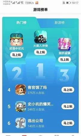 123小游戏图2