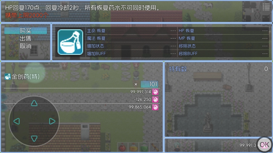 玛法传说2截图2