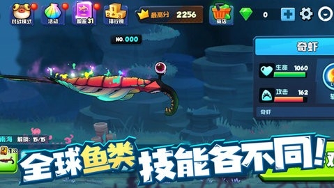 鱼吃鱼截图
