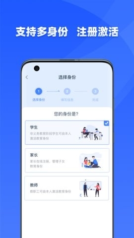 学有优教截图