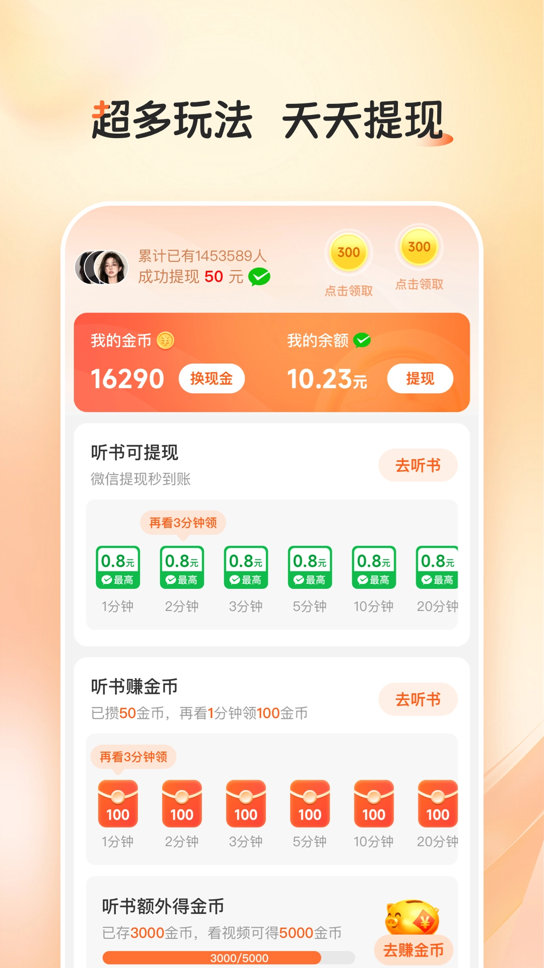 河马畅听正版截图3