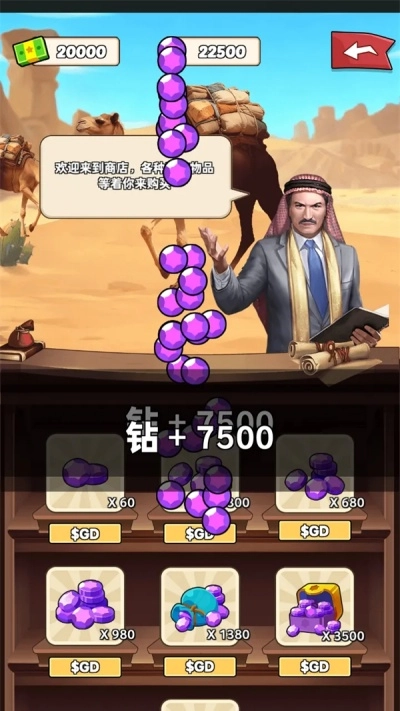 深钻石油王国游戏