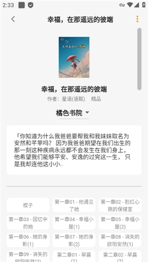 猫番阅读漫画正版图1