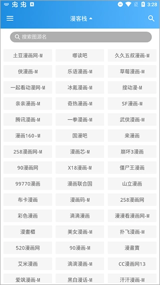 异次元漫画最新版图2