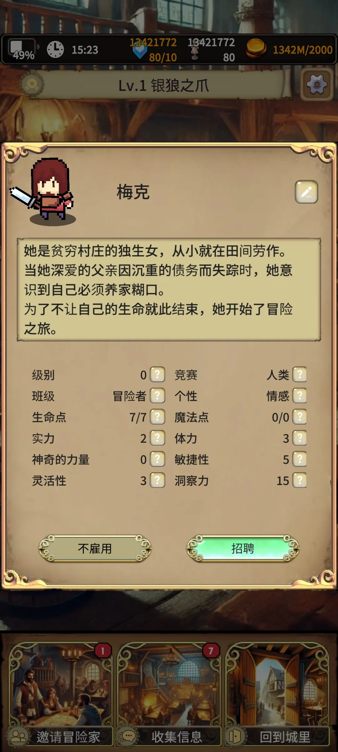 沉默的档案员游戏图1