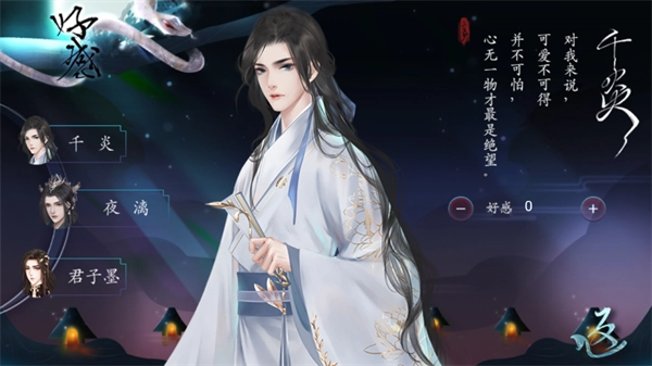 三生劫之琉璃火金游戏1