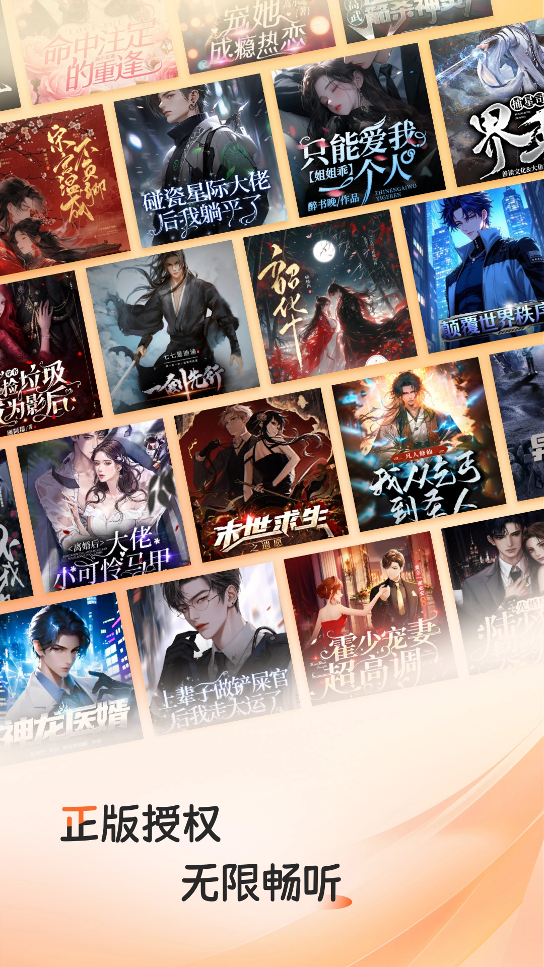 河马畅听正版截图2