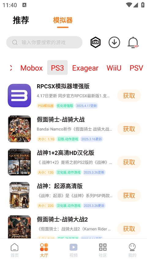 超玩游戏盒子图2