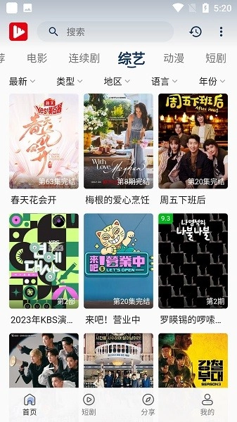 星河追劇純凈版截圖3