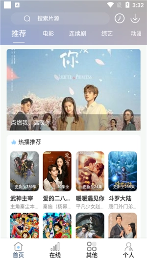 酷酷看剧最新版图3