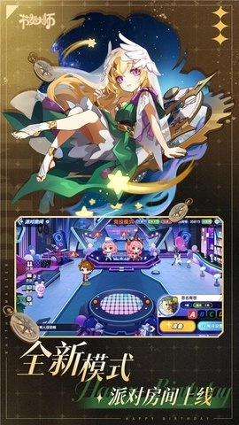 节奏大师内购版截图3