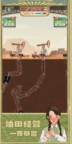 吸油记去广告版(1)