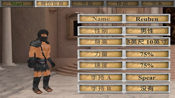 你的圣约汉化版图1