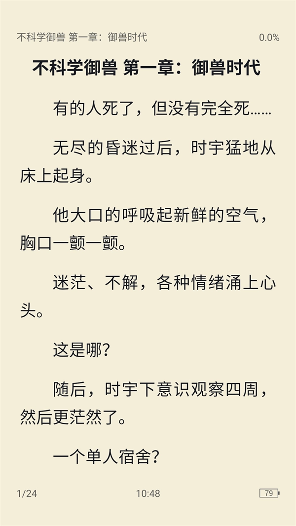 极简阅读器安卓版图3