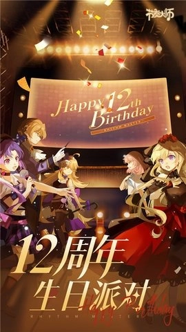 节奏大师内购版截图2