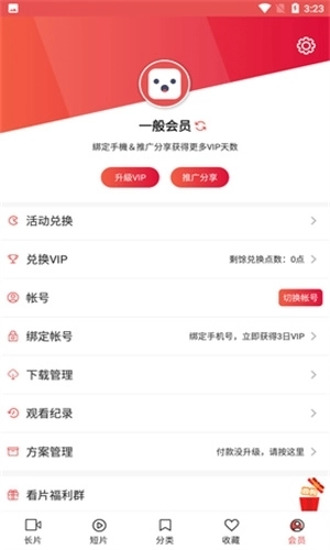 lutube视频免费图2