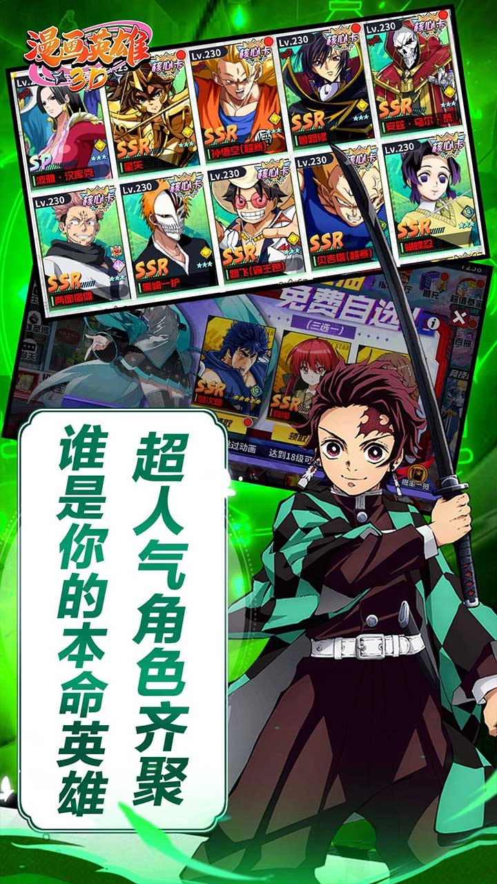 漫画英雄3D手机版(2)